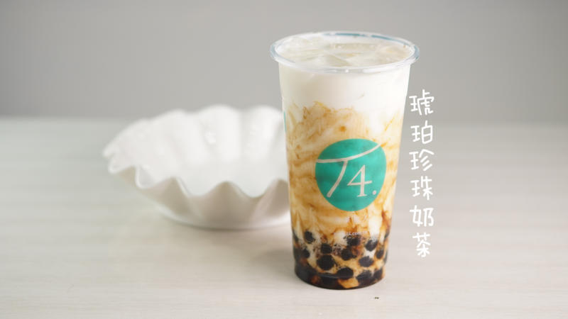 M10 - Brown Sugar Latte