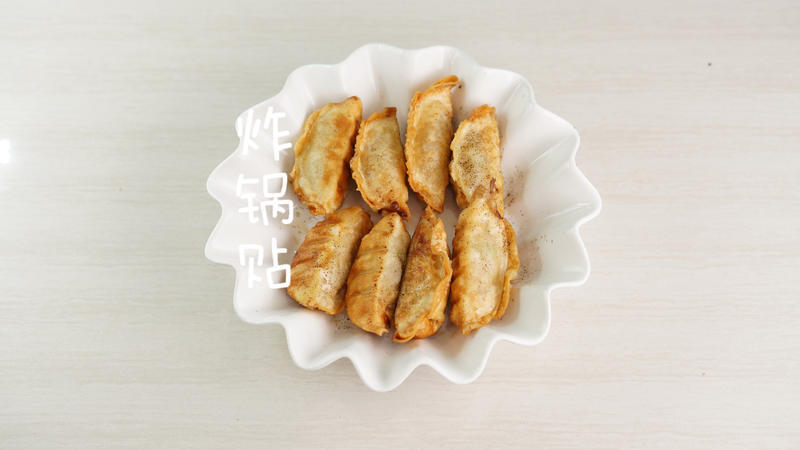 S7 - Fried Pot Stickers (8 Pcs)