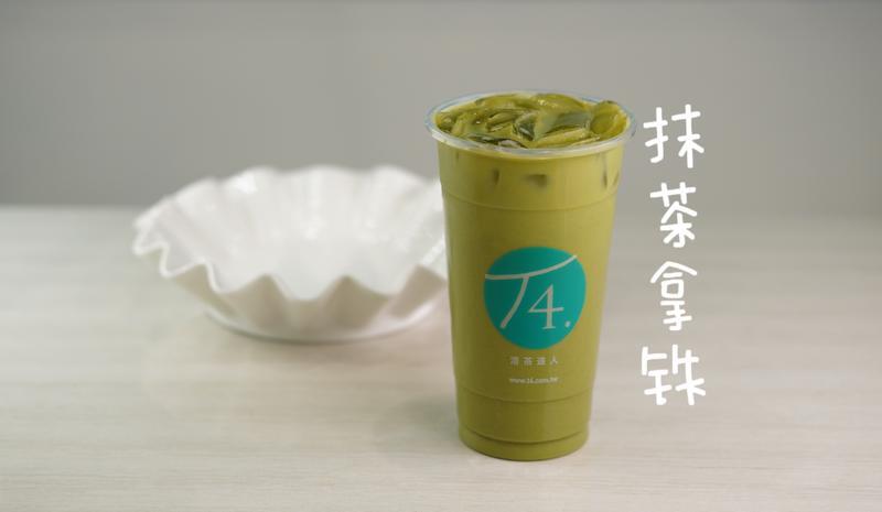 M11 - Matcha Latte