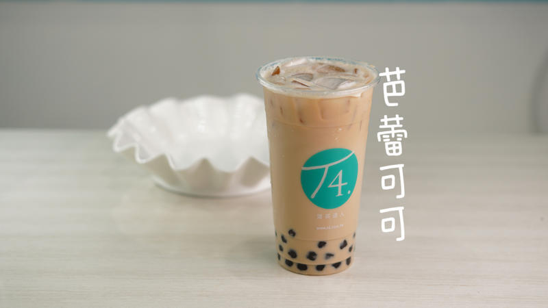 M15 - Ballet Chocolate Milk Tea