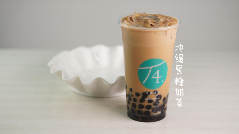 M7 - Okinawa Milk Tea