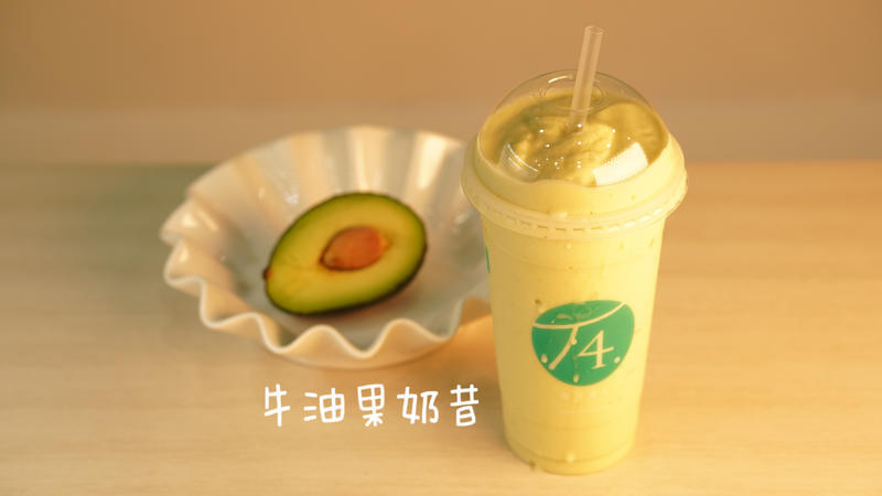 E13 - Avocado milkshake