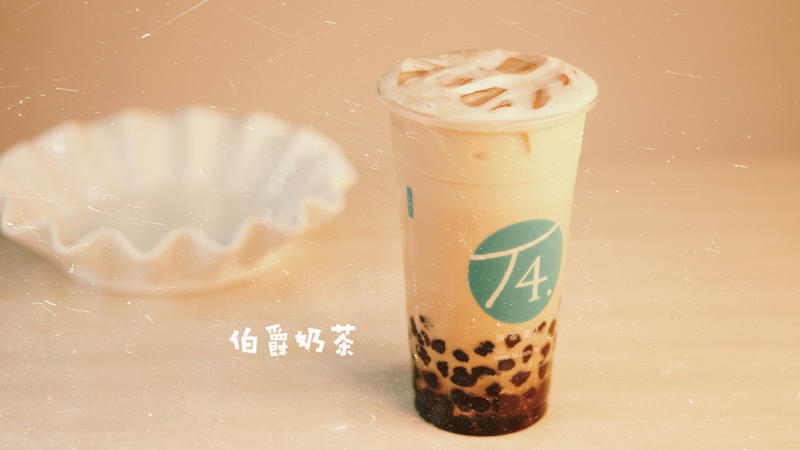 M1 - Earl Grey Milk Tea