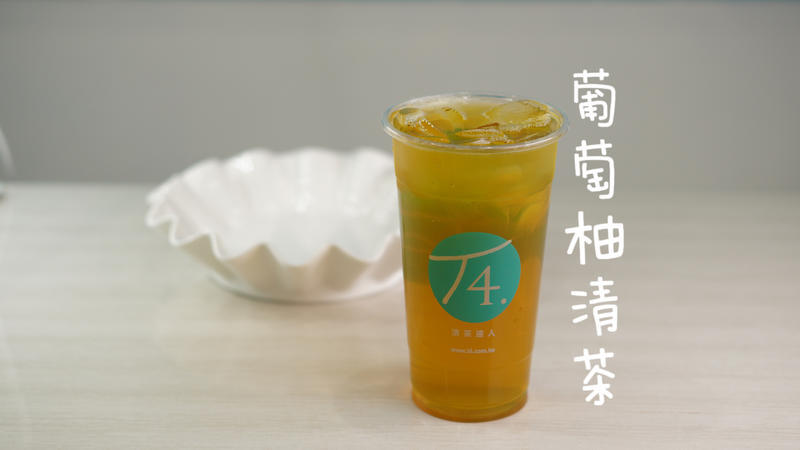 R3 - Grapefruit royal tea