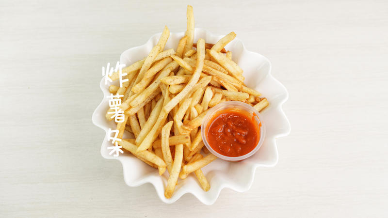 S11 - French Fries