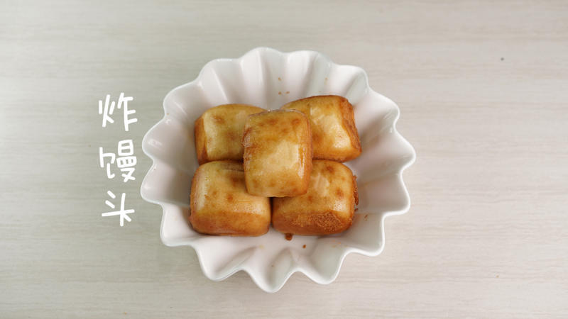 S14 - Fried Flour Bun